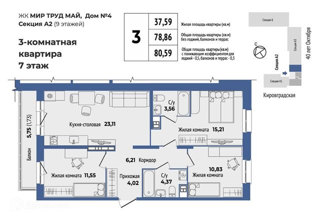 Екатеринбург городской округ, улица 40-летия Октября, 31 стр фото