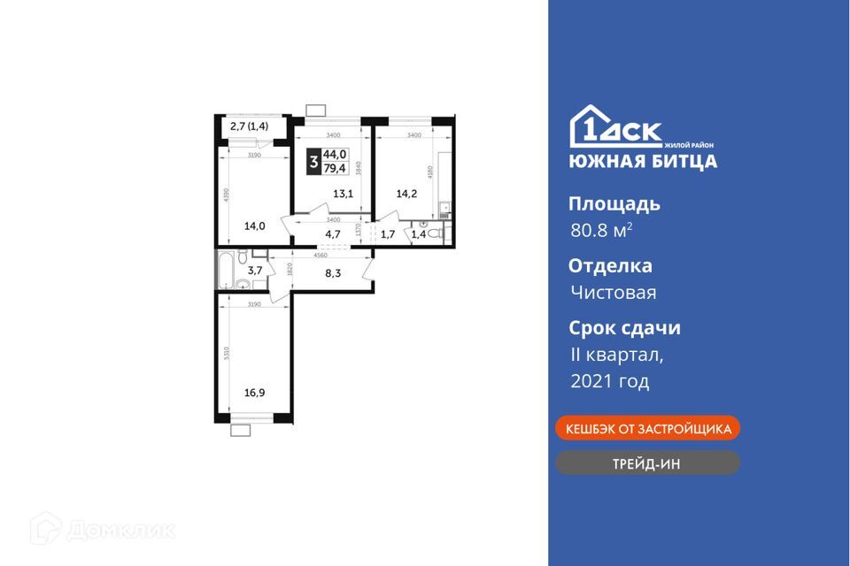 квартира городской округ Ленинский п Битца Жилой комплекс Южная Битца фото 1