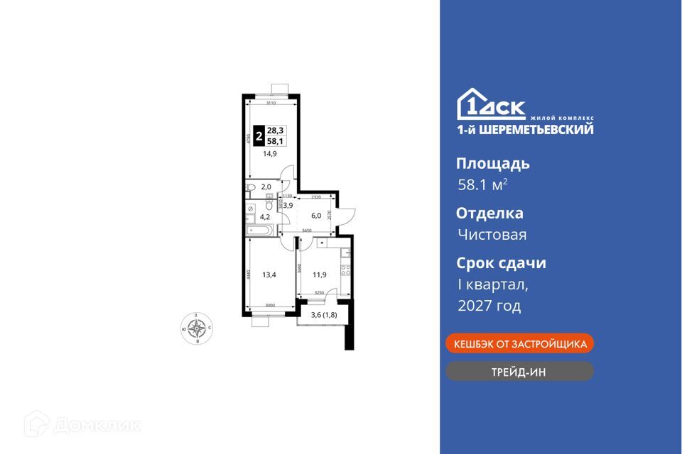 квартира г Химки Химки городской округ, Жилой комплекс 1-й Шереметьевский фото 1