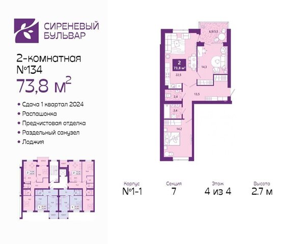 р-н Ленинградский ул Ключевая 27в фото