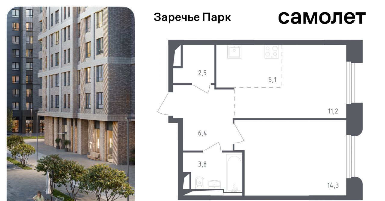 квартира городской округ Одинцовский рп Заречье ЖК Заречье Парк Озёрная, к 3. 1 фото 1