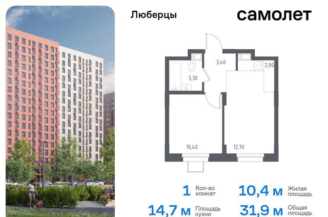 микрорайон Зенино ЖК «Люберцы 2018» ЖК Самолёт, к 70, Некрасовка фото