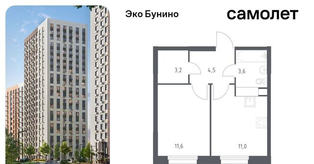 ЖК «ЭкоБунино» метро Бунинская аллея Эко Бунино жилой комплекс, 15 фото