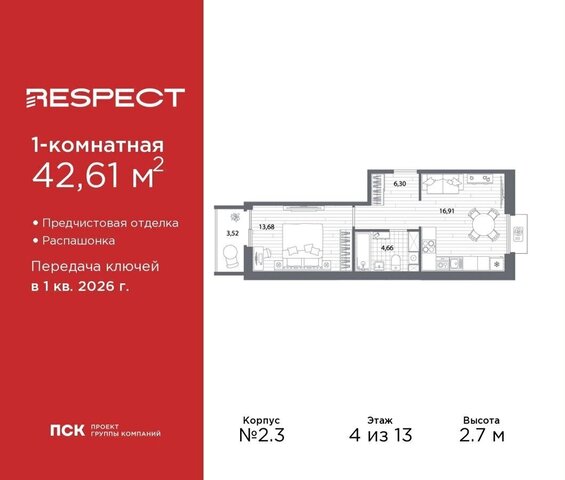 метро Лесная р-н Пискарёвка пр-кт Полюстровский 87 жилой квартал RESPECT фото