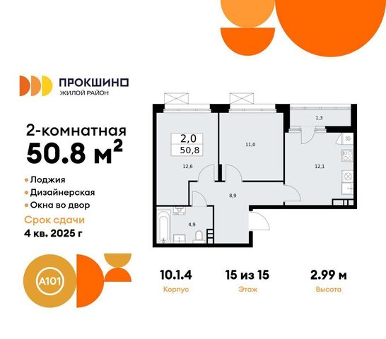 ЖК Прокшино метро Прокшино з/у 3/3, стр. 10. 1 фото