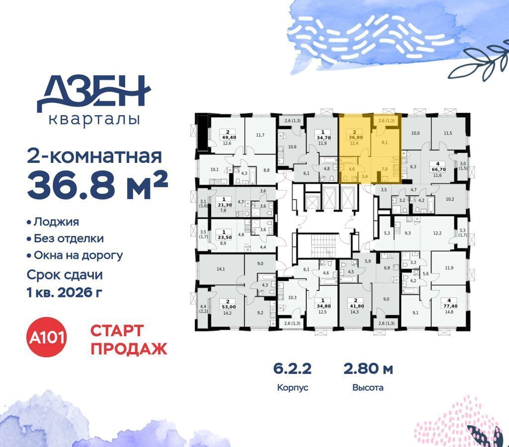 квартира г Москва метро Коммунарка кв-л 160, з/у 1В, стр. 6. 2 фото 2