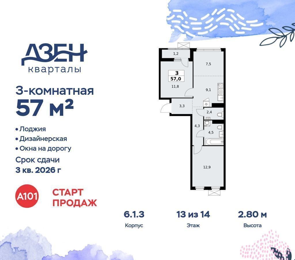 квартира г Москва метро Коммунарка кв-л 160, з/у 1В, стр. 6. 1, Московская область фото 1