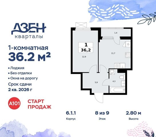 метро Коммунарка кв-л 160, з/у 1В, стр. 6. 1, Московская область фото