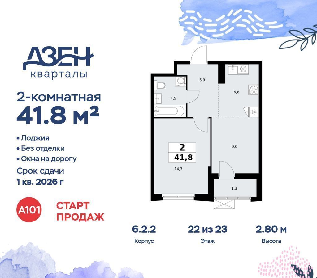 квартира г Москва метро Коммунарка кв-л 160, з/у 1В, стр. 6. 2 фото 1