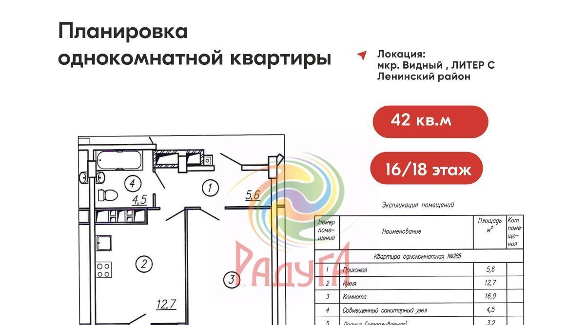 квартира г Иваново р-н Ленинский микрорайон «Видный» фото 3