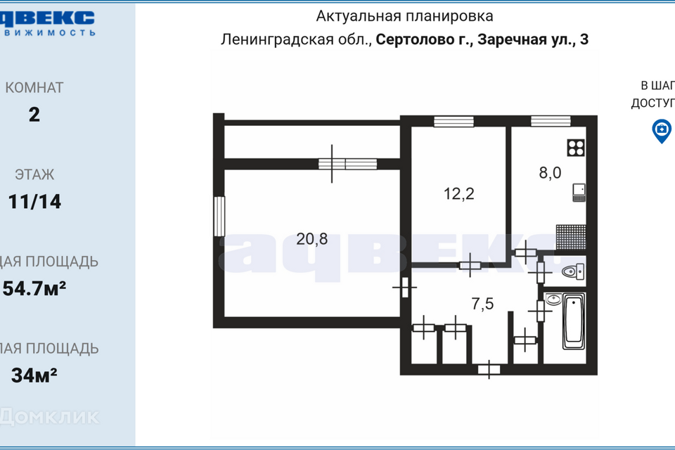 квартира р-н Всеволожский г Сертолово Заречная, 3 фото 2