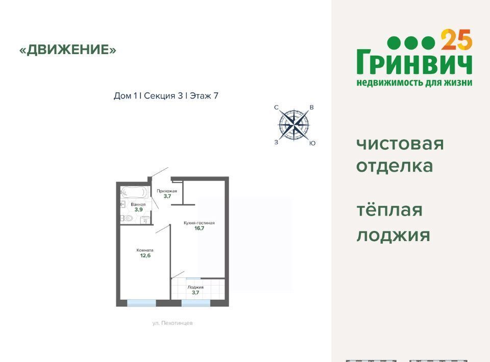 квартира г Екатеринбург Уральская пер Проходной 1а фото 2