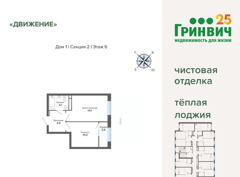 квартира г Екатеринбург Уральская пер Проходной 1а фото 2