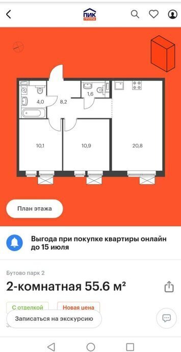 квартира городской округ Ленинский рп Дрожжино ул Южная 11к/3 Бутово фото 16