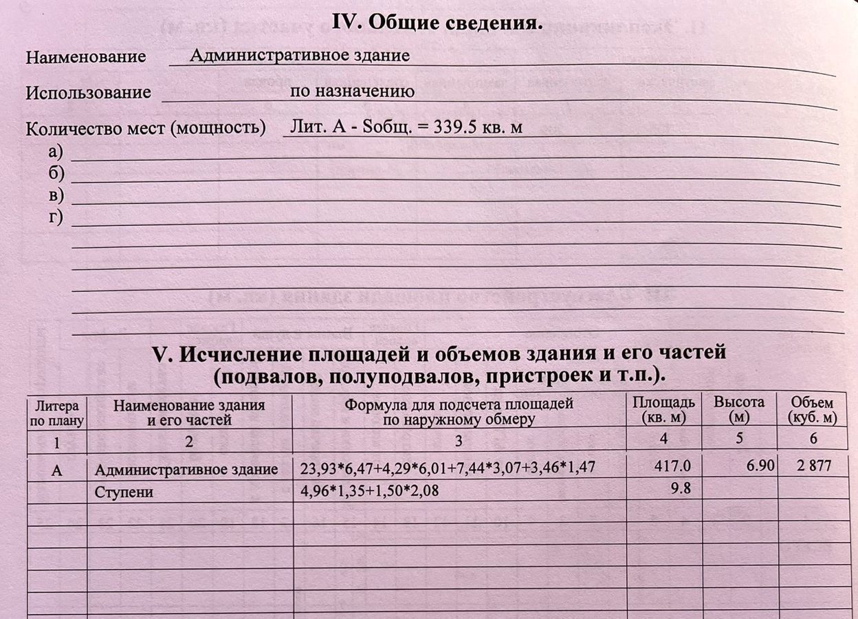 свободного назначения р-н Северский ст-ца Северская ул Комарова 5 Северское сельское поселение фото 17