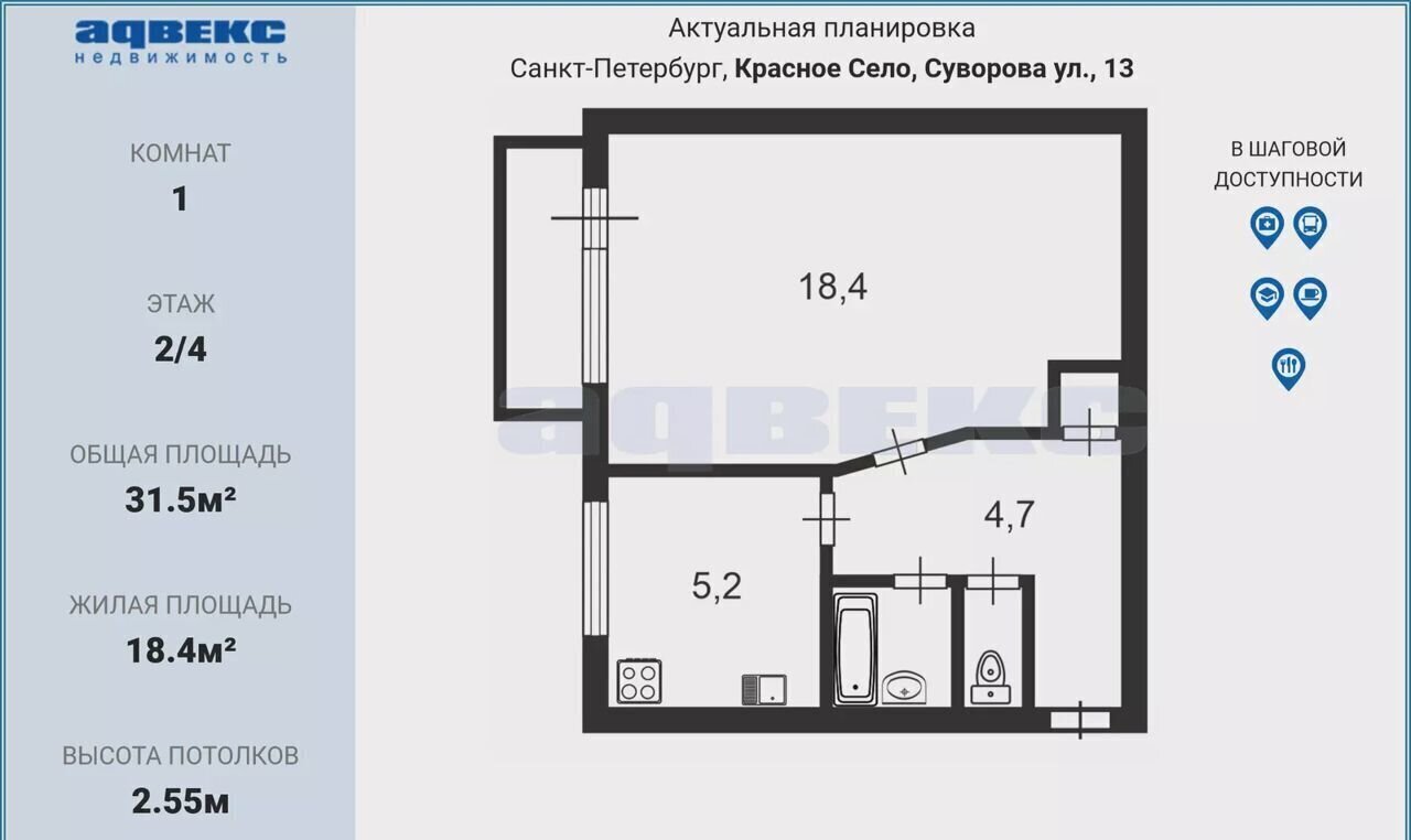 квартира г Красное Село ул Суворова 13 фото 11