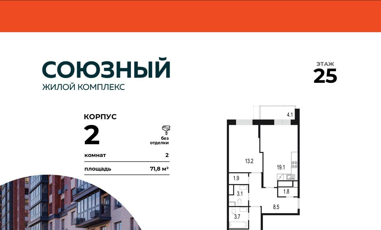 квартира г Одинцово ЖК «Союзный» Одинцово фото 1
