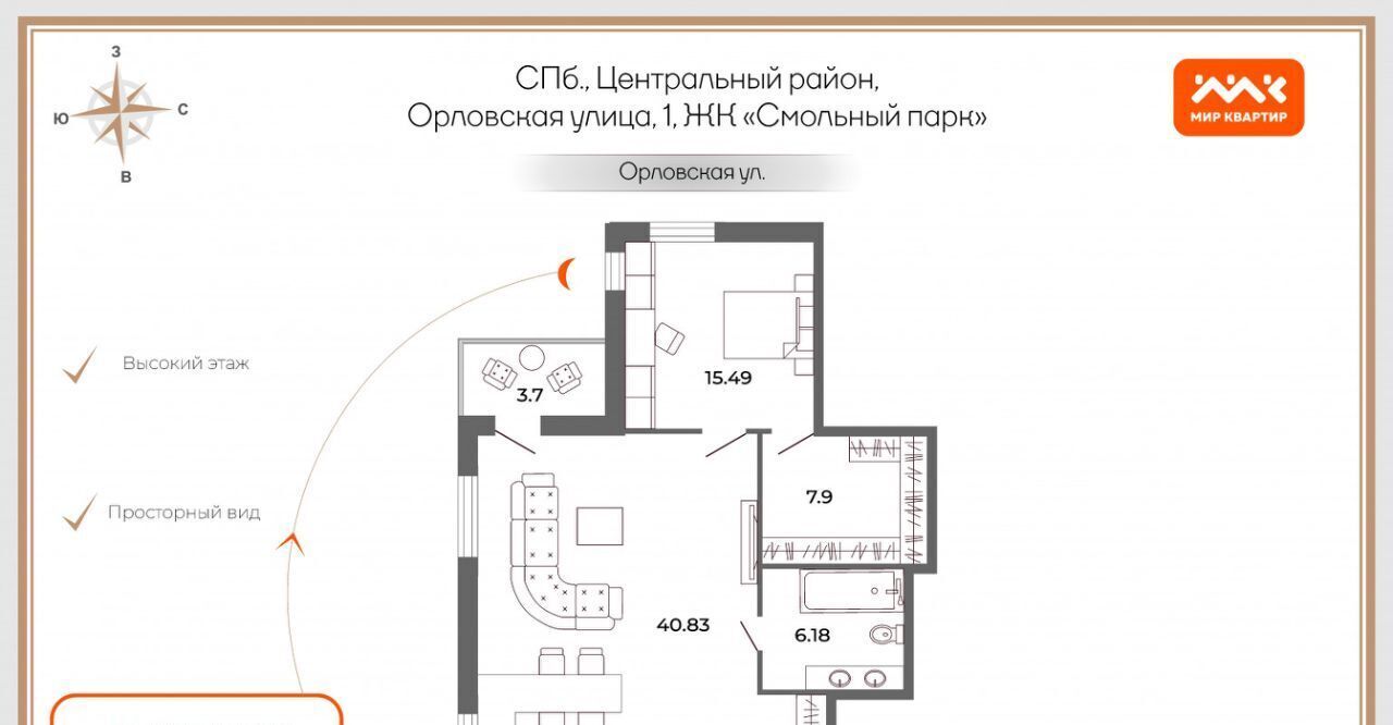 квартира г Санкт-Петербург метро Чернышевская ул Орловская 1 фото 2