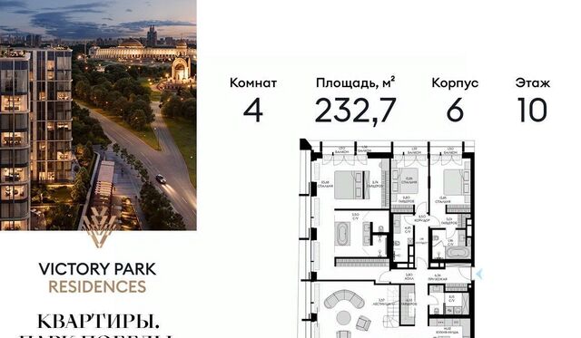 метро Парк Победы ЖК Виктори Парк Резиденсез 3к/6 муниципальный округ Дорогомилово фото