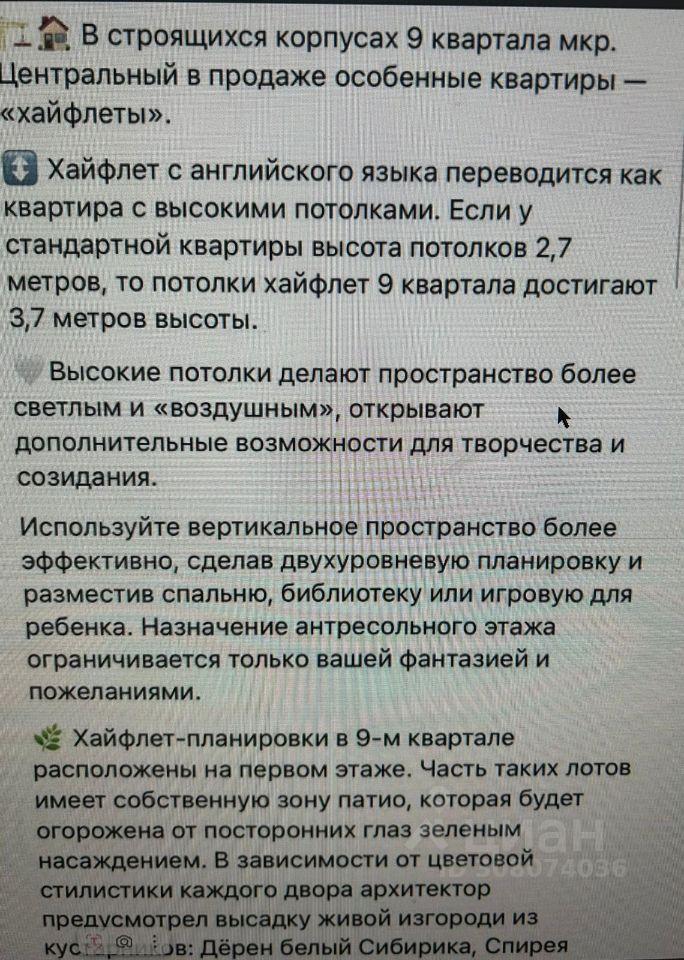 квартира г Москва п Десеновское п Ватутинки ул Генерала Милорадовича Новомосковский административный округ, Московская область фото 3
