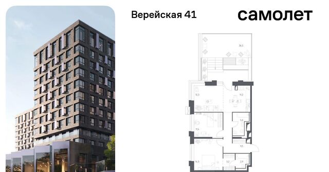 Давыдково ЖК Верейская 41 2/2 фото