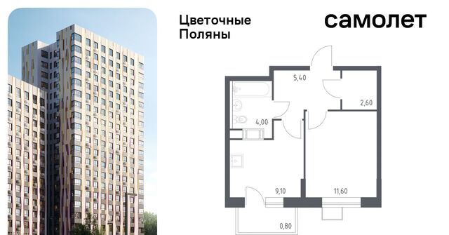 ЖК «Цветочные Поляны Экопарк» Филатов Луг, к 1 фото