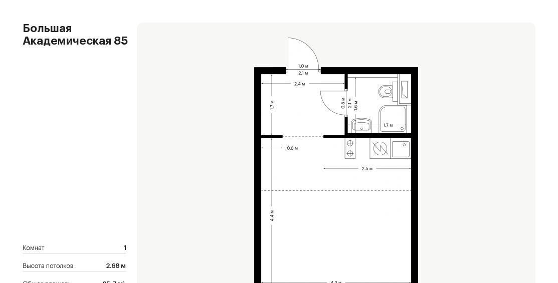 квартира г Москва метро Окружная Большая Академическая 85 к 3. 2 фото 1