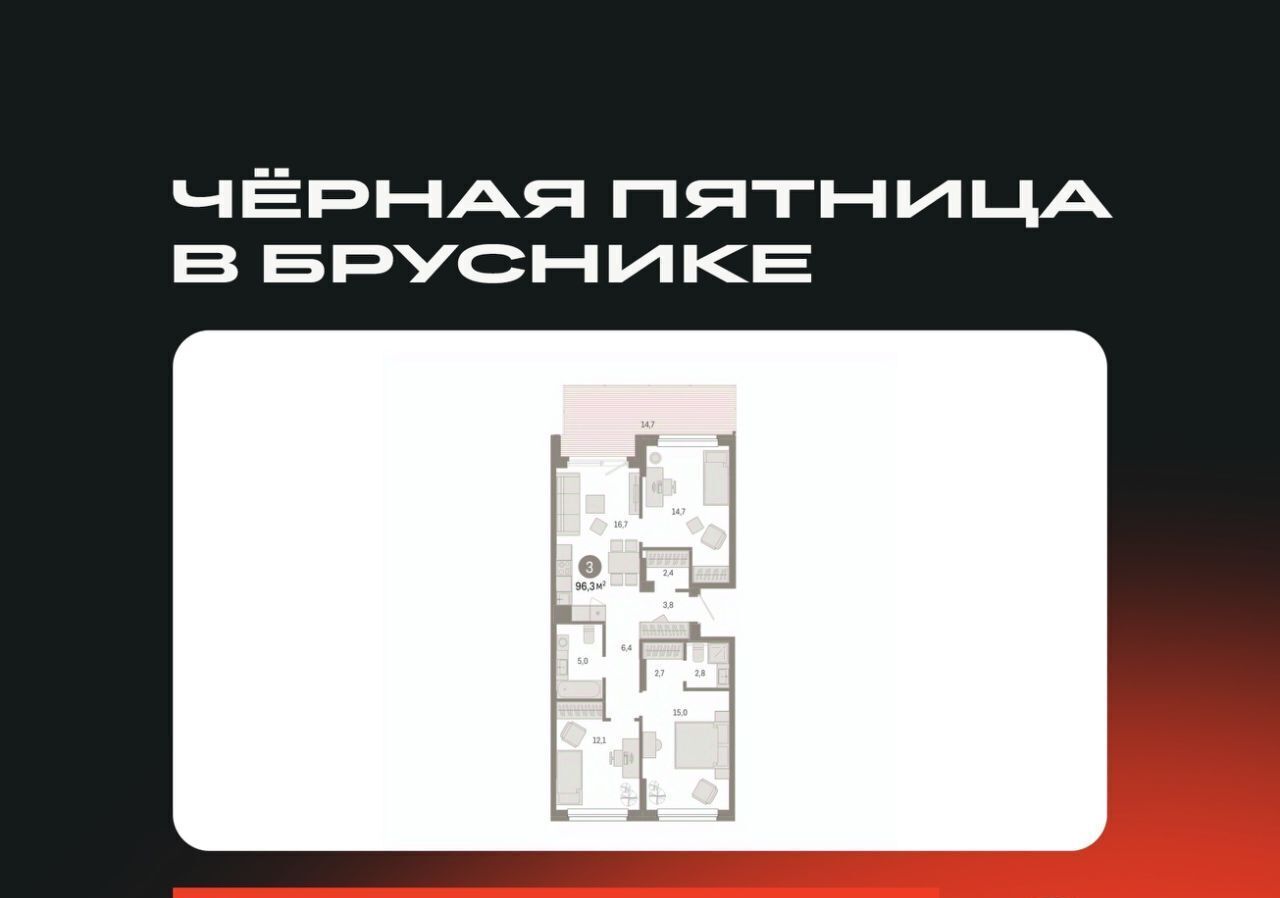 квартира г Екатеринбург ул Пехотинцев 2д Проспект Космонавтов фото 1