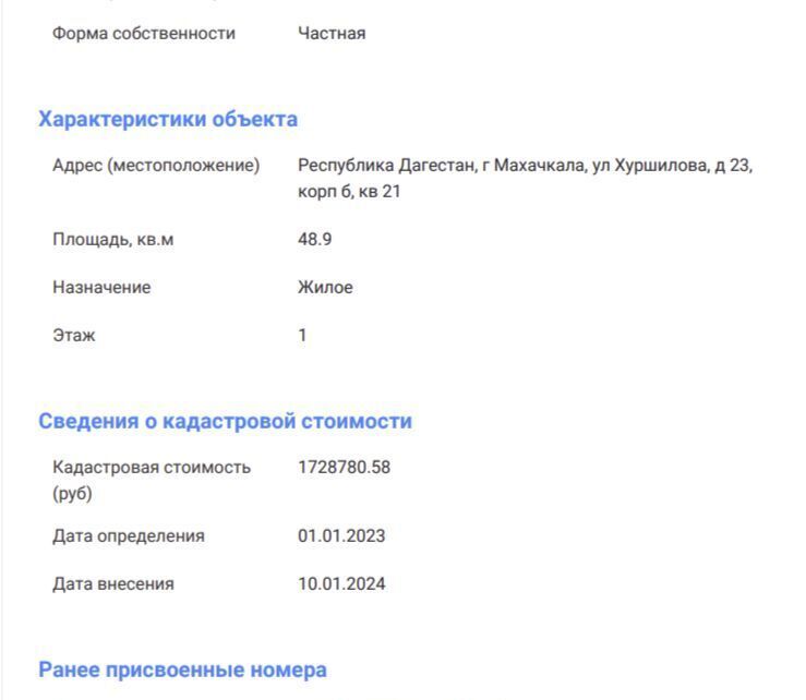 квартира г Махачкала ул Хуршилова 17д Советский фото 9