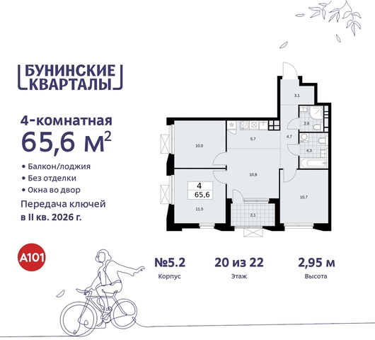 пр-кт Куприна 2 метро Коммунарка метро Улица Горчакова Сосенское, Ольховая, Бунинская аллея фото