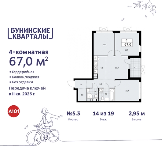 пр-кт Куприна 2 ЖК Бунинские Кварталы метро Коммунарка метро Улица Горчакова Сосенское, Ольховая, Бунинская аллея фото