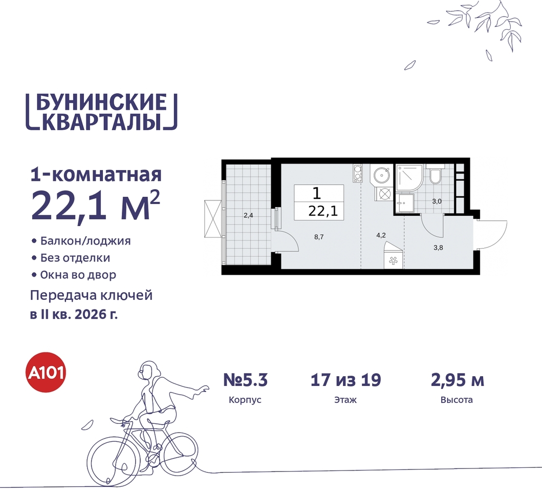 квартира г Москва п Сосенское пр-кт Куприна 2 ЖК Бунинские Кварталы метро Коммунарка метро Улица Горчакова Сосенское, Ольховая, Бунинская аллея фото 1