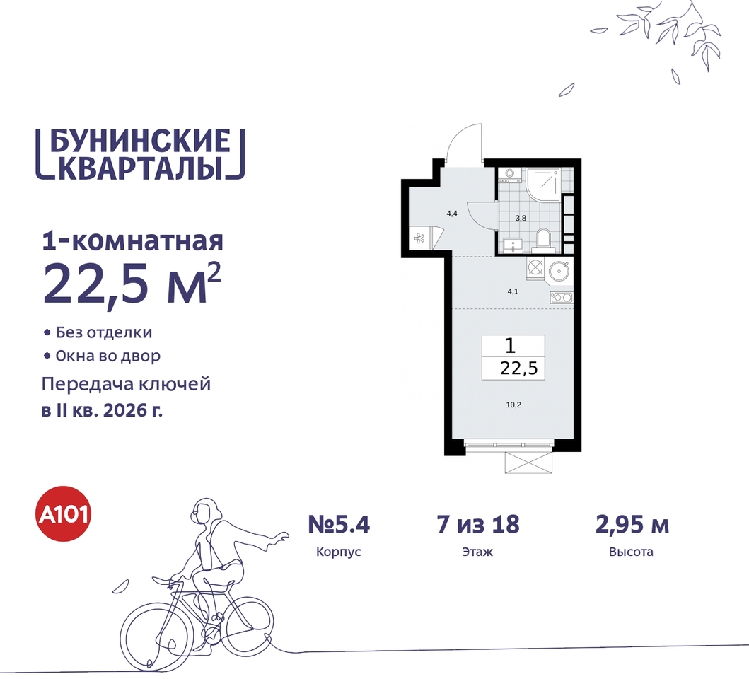 квартира г Москва п Сосенское пр-кт Куприна 2 ЖК Бунинские Кварталы метро Коммунарка метро Улица Горчакова Сосенское, Ольховая, Бунинская аллея фото 1