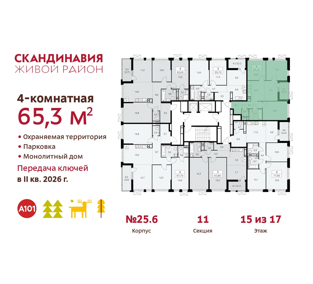 квартира г Москва п Сосенское б-р Скандинавский 25/6 жилой район «Скандинавия» Сосенское, Бутово фото 2