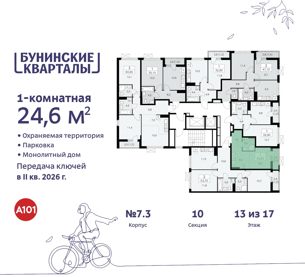 квартира г Москва п Сосенское пр-кт Куприна 2 ЖК Бунинские Кварталы метро Коммунарка метро Улица Горчакова Сосенское, Ольховая, Бунинская аллея фото 2