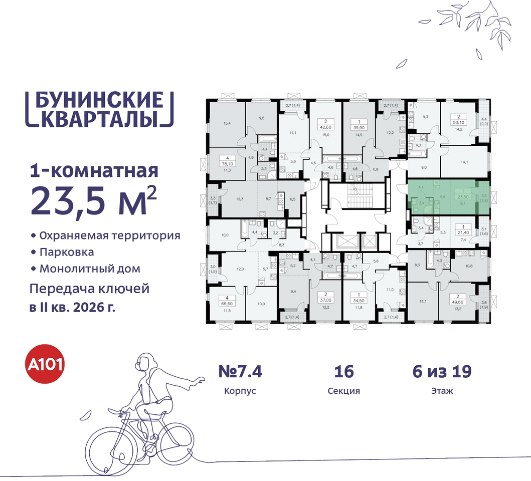 квартира г Москва п Сосенское пр-кт Куприна 2 ЖК Бунинские Кварталы метро Коммунарка метро Улица Горчакова Сосенское, Ольховая, Бунинская аллея фото 2