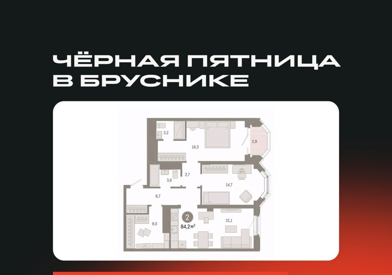 квартира г Екатеринбург Вокзальный Площадь 1905 года, жилрайон, ул. Некрасова, 8 фото 1