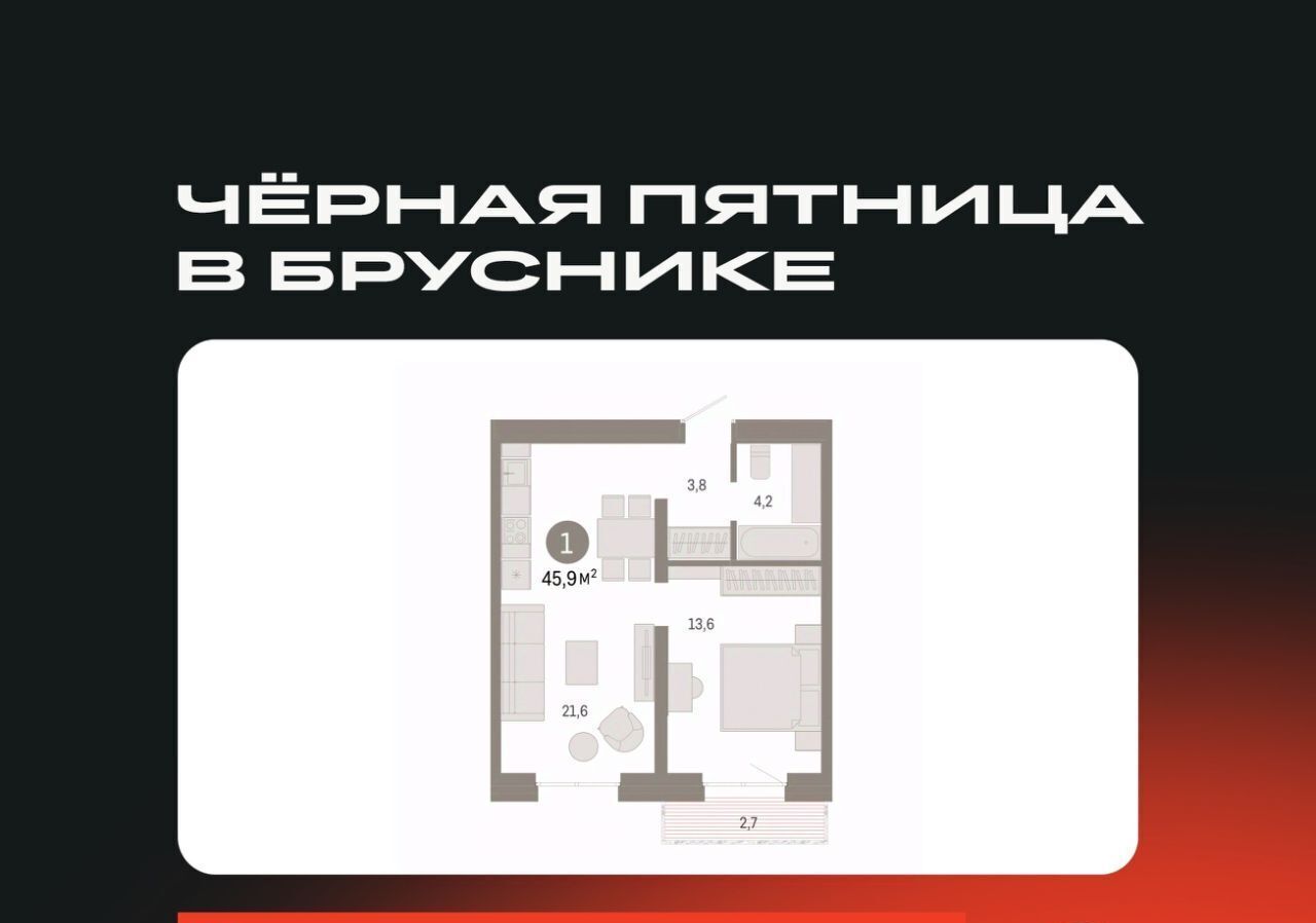 квартира г Екатеринбург Юго-Западный Чкаловская ЖК Южные Кварталы жилрайон фото 1