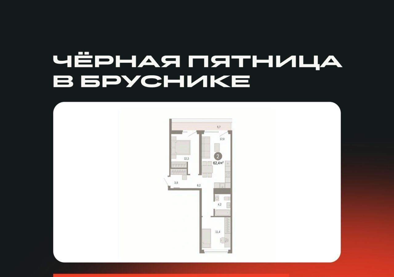 квартира г Екатеринбург Ботаническая Уктус ЖК Шишимская Горка жилрайон фото 1