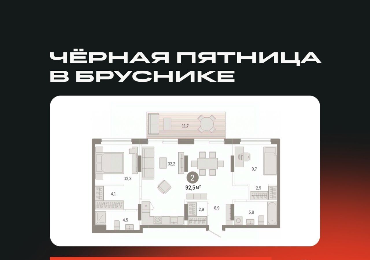 квартира г Екатеринбург Чкаловская ЖК Брусника в Академическом фото 1