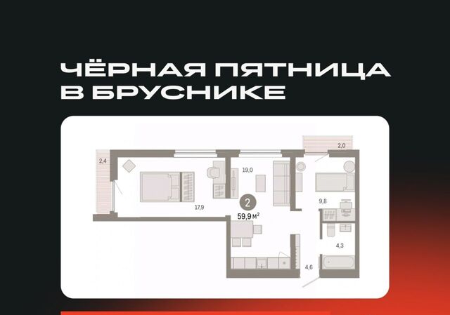 Чкаловская ЖК Брусника в Академическом фото