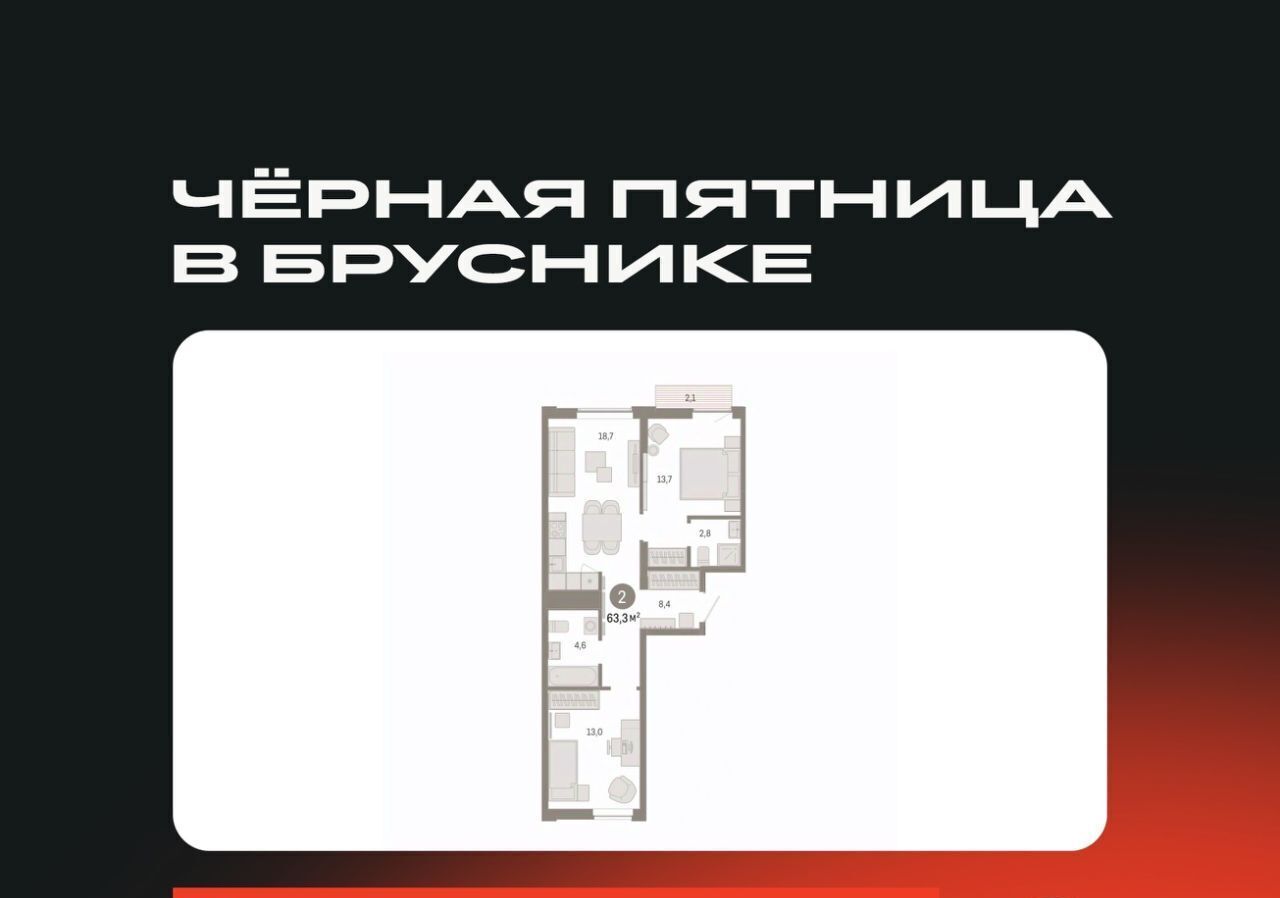 квартира г Екатеринбург Ботаническая ул. Гастелло, 19А фото 1