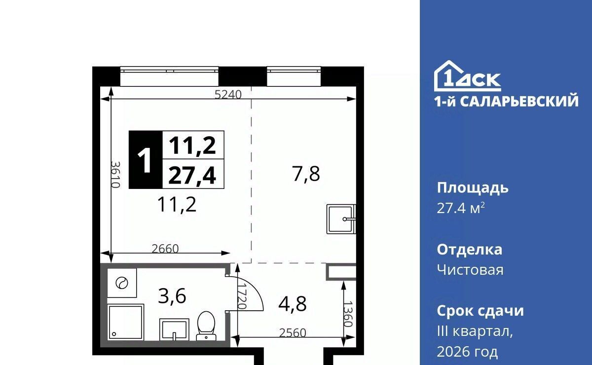 квартира г Москва метро Саларьево № 70 кв-л, 1-й Саларьевский жилой комплекс, 1 фото 1