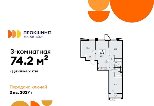 ЖК Прокшино 1/2 метро Прокшино 7. фото
