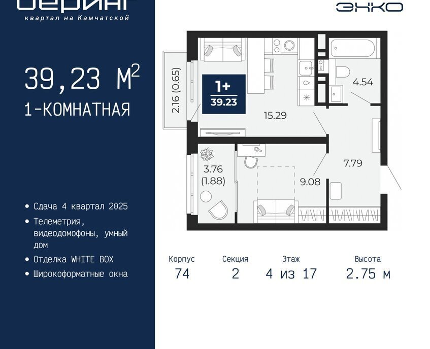 квартира г Тюмень Энтузиастов ЖК «Беринг» Ленинский административный округ фото 1