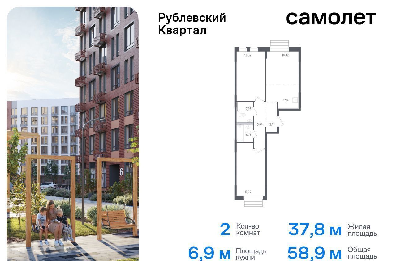 квартира городской округ Одинцовский с Лайково ЖК «Рублевский Квартал» 55 Одинцово фото 1