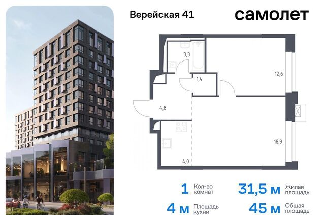 ЖК Верейская 41 к 3/2 фото