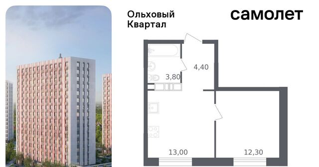 ЖК «Ольховый Квартал» метро Ольховая к 2. 2 фото
