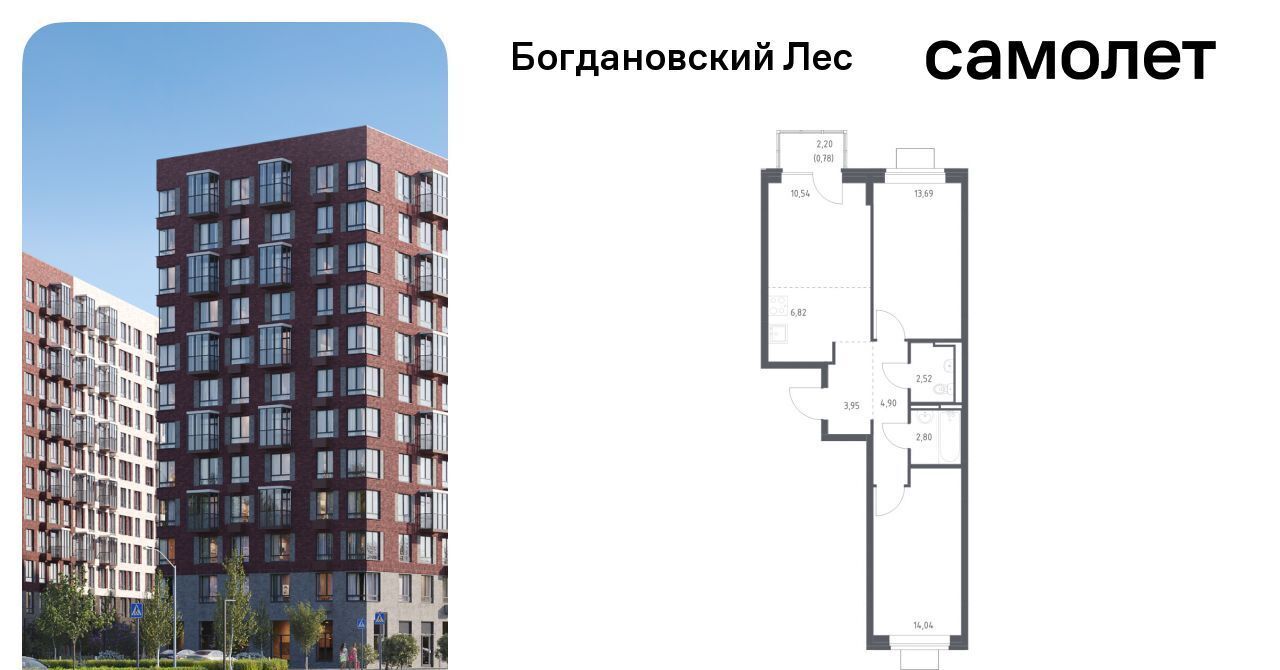 квартира г Видное Богдановский Лес жилой комплекс, 10. 2, Зябликово фото 1