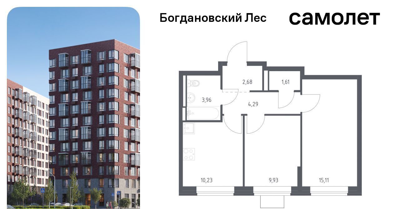 квартира г Видное Богдановский Лес жилой комплекс, 10. 2, Зябликово фото 1